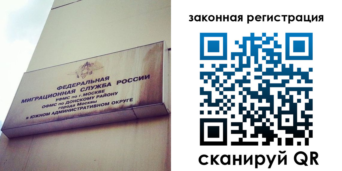 прописка законно в Курганской области