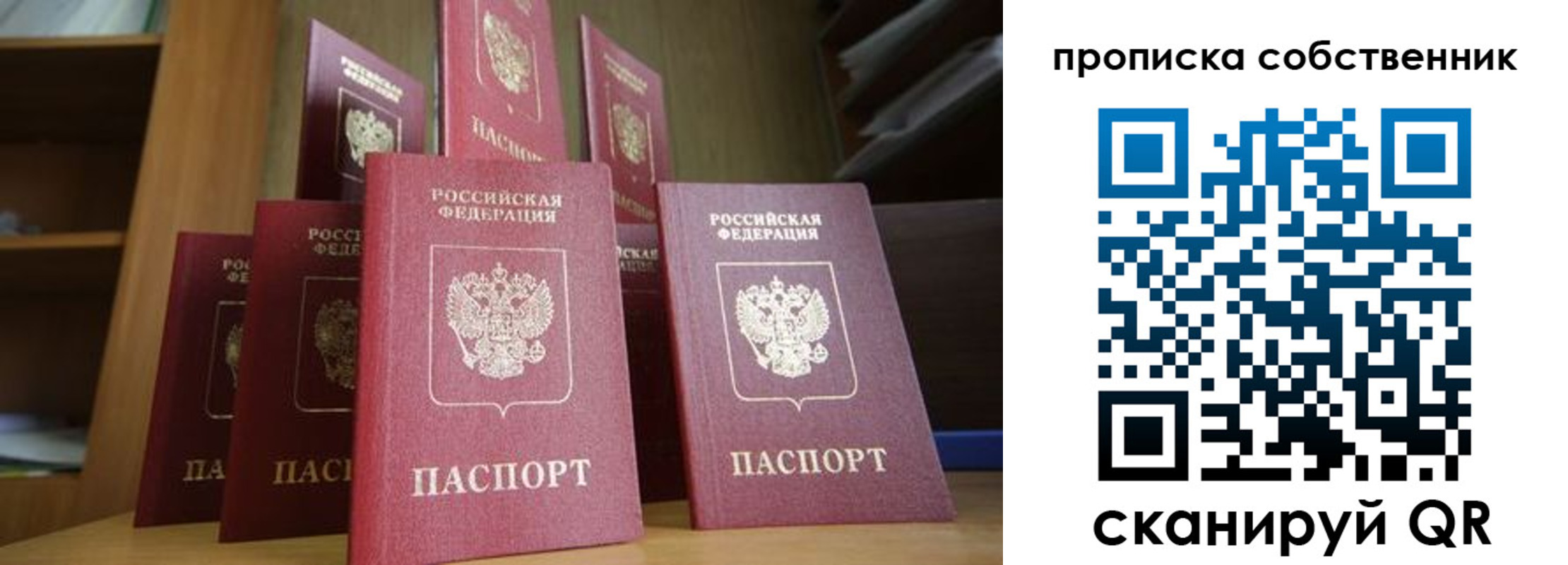 временная регистрация законно в Курганской области