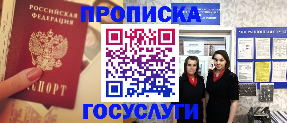 временная регистрация поиск в Курганской области